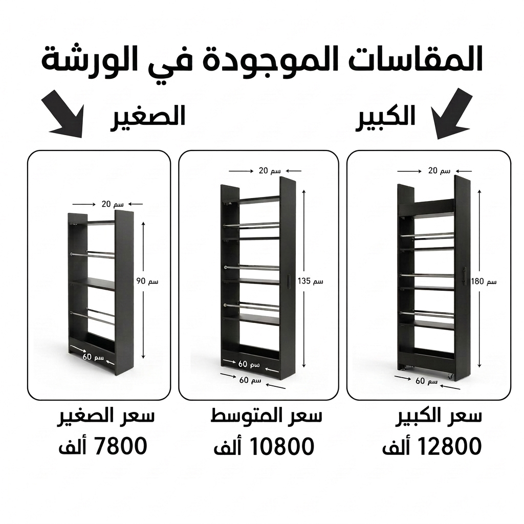 COLONNE CUISINE 3 ETAGES 90×60×20CM / رف 3 طوابق