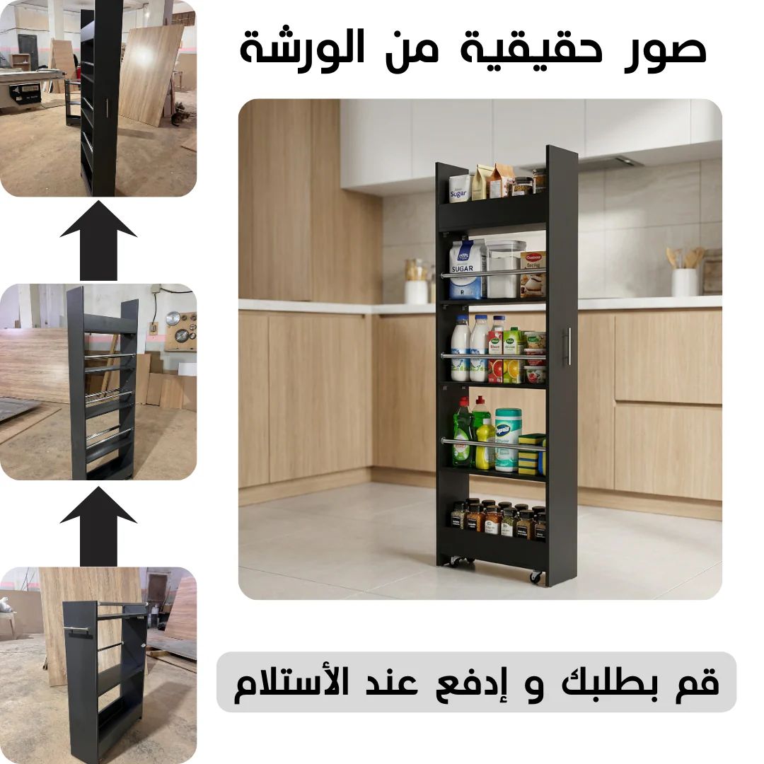 COLONNE 5 ETAGE منظم مطبخ  ORGANISATEUR DE CUISINE 180×60CMx 20